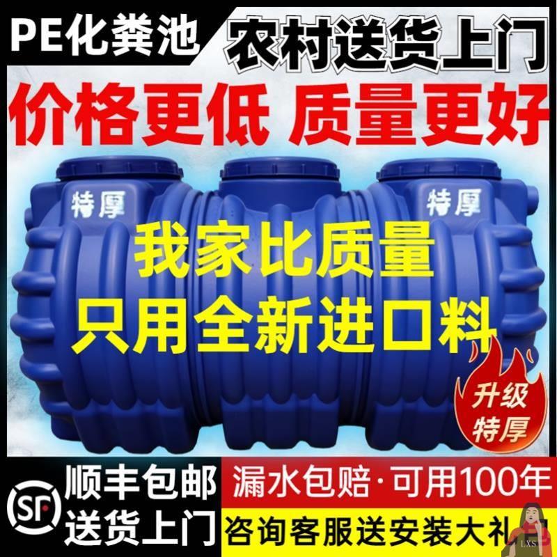 速发化粪池罐新农村专用家用料格成品厕所改桶塑三造粪桶地埋PE