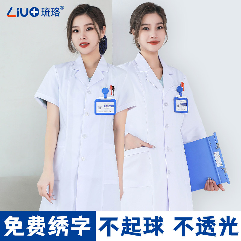 速发白大褂款生护士logo印字长工院药店员款薄医工作服