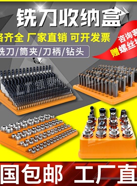 速发数控刀具夹CC配件铣刀ER2筒盒加工中b钻头心t40刀柄 车刀收纳