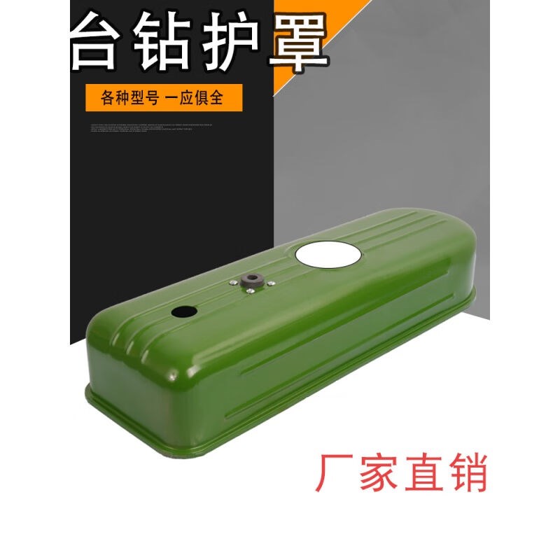 速发台钻护罩罩壳上盖配件台式钻床盖子保护罩Z4120Z512-2Z516定