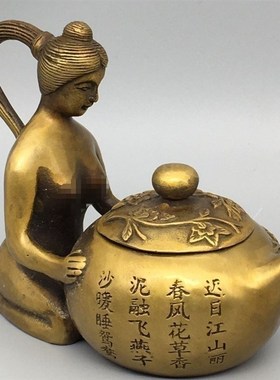 速发古玩铜器小美茶壶铜摆件铜器杂件铜壶铜铸雕件铜像摆件老铜件