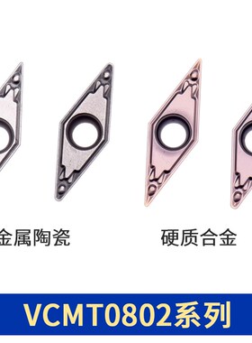 速发数控刀片VCMT080202/燕8尾204-HQ/替PR0 00槽刀片