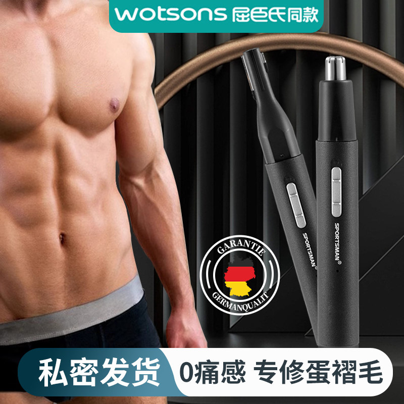 速发剃毛器电私修剪器剃毛男性动密脱毛刀刮肛刀蛋男士通用