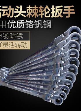 速发活扳口两用 棘轮动手 摇头 齿轮180&deg; 梅花开  双用 CRV72