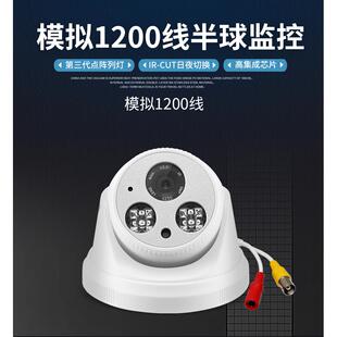 夜视1200线探头模拟监控器广角 模拟红外高清半球监控摄像头家用