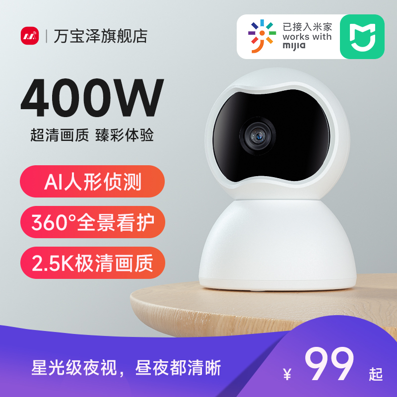 家用摄像头手机远程监控器360度无死角无线智能全景宠物高清摄影