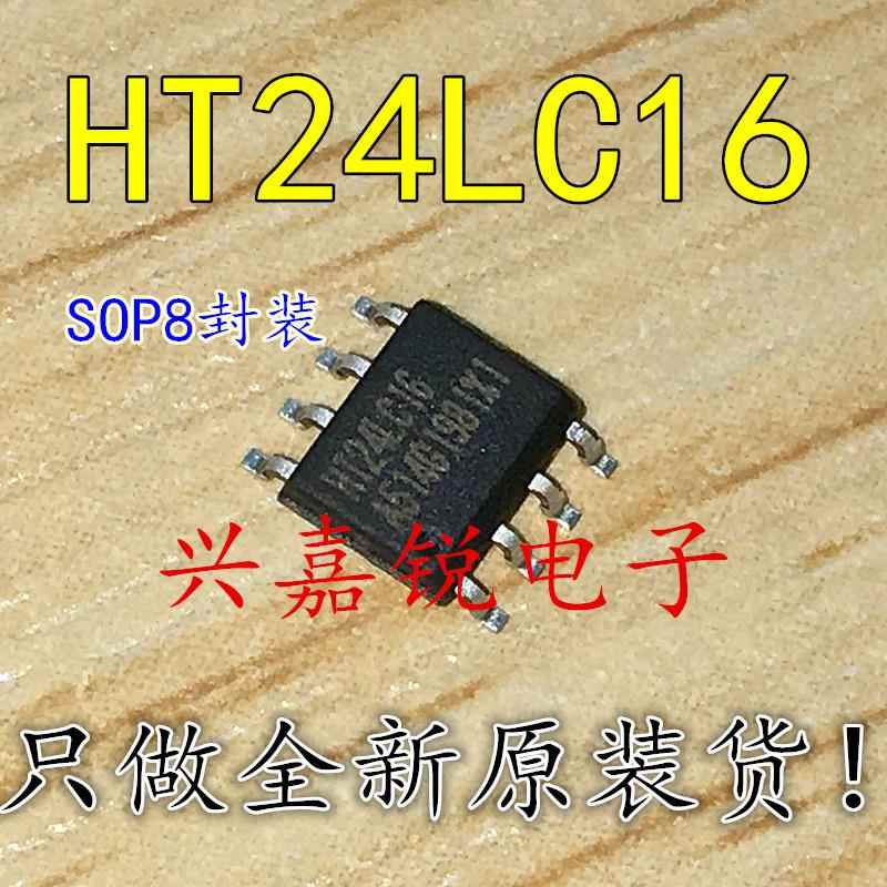 HT24LC16 24LC16全新原装SOP8 16K存储芯片正品现货可直拍