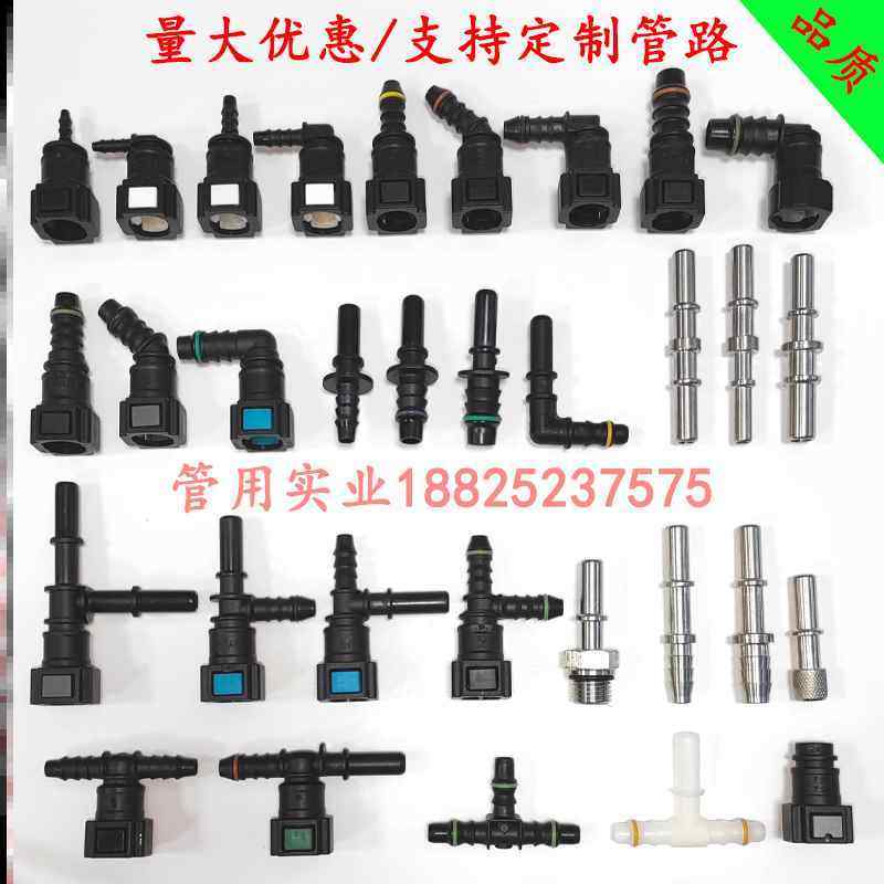 新款包邮燃油管快速接头7.89油嘴汽油滤快插头汽车发动机高压油管