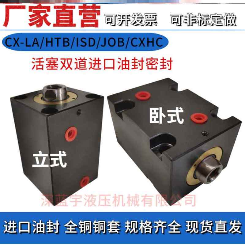 新款包邮方形卧式薄型油缸JOB CHTB CX-SD32X20X25X40*63X50X80X1