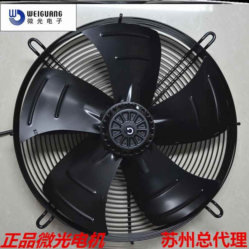 新款包邮微光YWF4D/4E-350S/B外转子轴流风机冷库风机电机网罩冷