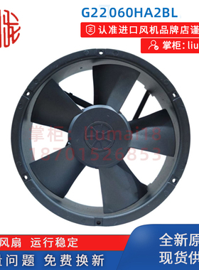 新款全新原装 G22060HA2BL 九龙风机  42W 220*60MM 散热风扇包邮