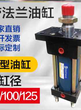 新款包邮HOB系列重型液压油缸缸径（80/100/125）x（50x100x150FA