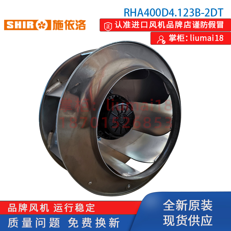 新款施依洛风机RHA400D4.