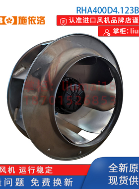 新款施依洛风机RHA400D4.123B-2D RMBA400D4.123B-2D 高压变包邮