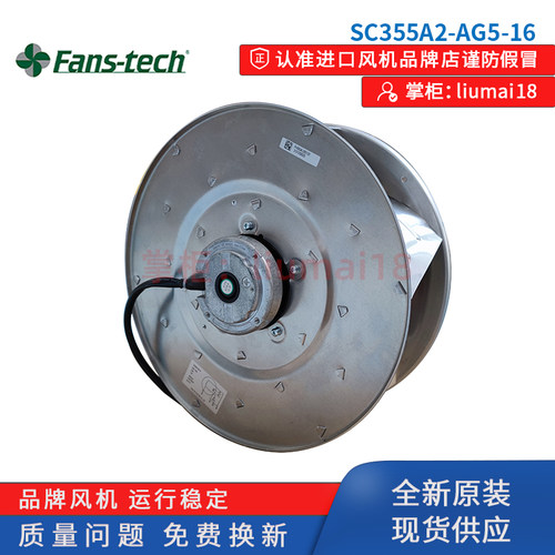 新款Fans-tech原装泛仕达