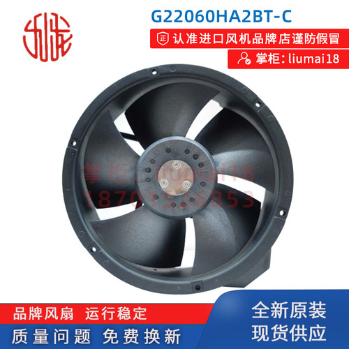 新款九龙散热风扇G22060HA2BL G22060HA2BT-C 导线  40W 轴流包邮