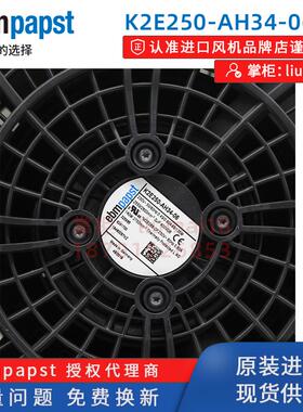 新款全新papst风机K2E250-AH34-06  SK3244.600  威图机柜散包邮