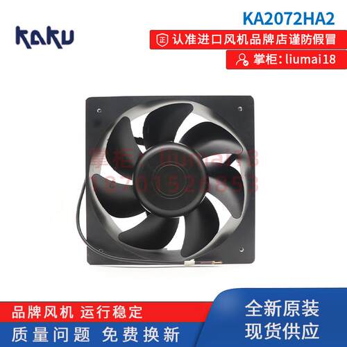 新款全新风扇KA2206H87
