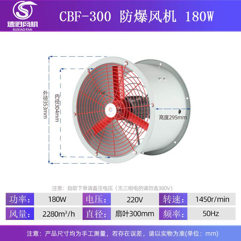 新款CBF防爆轴流风机220V380管道排风扇工业厂房用消防排烟强包邮