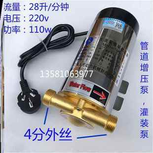 220V4分口人民家用管道增压 新款 包邮 社区售水机灌装 泵打水泵110W