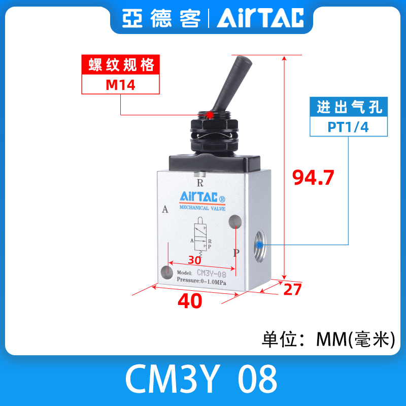 新款AirTAC亚德客摇臂型机械阀手动阀CM3Y-05/M5/06/08 CM3Y0包邮