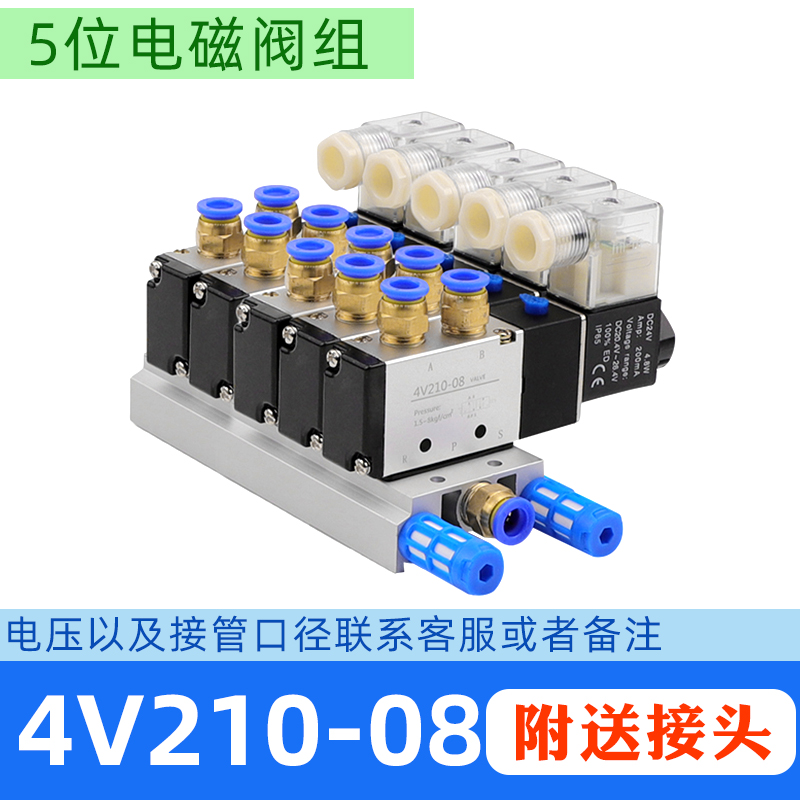 新款4V210/3气动电磁阀组