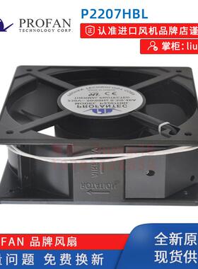 新款全新原装 P2207HBL 台湾为弘  20572 AC220V    轴流散热包邮