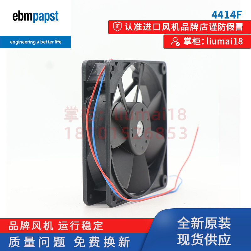新款4414F全新原装风机