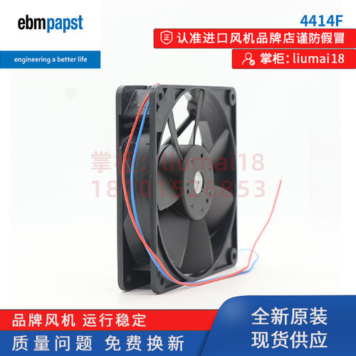 新款4414F全新原装风机