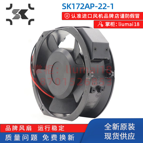 新款SK172AP-原装台湾神