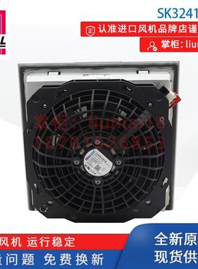 新款机柜风机SK3241.124   SK3240.124   SK3241.100 电气柜包邮