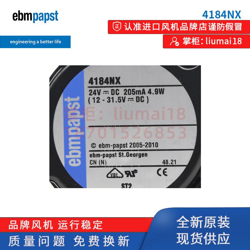 新款4184NXHpapst变频