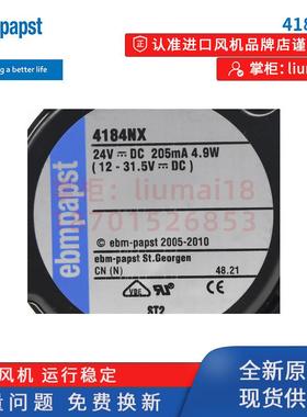新款4184NX 4184NXH papst 变频器风机  24V 12038 耐高温散包邮