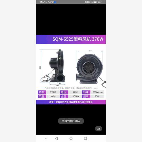新款塑料中压风机气模拱