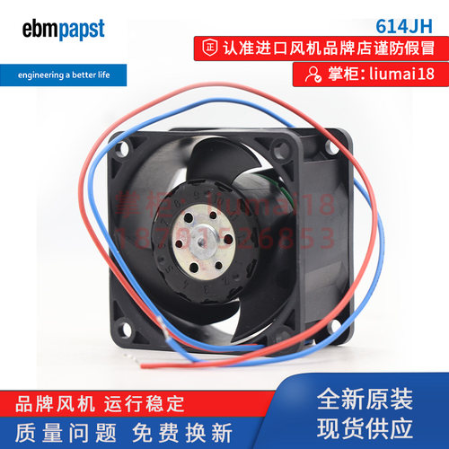 新款614JH风机7.7W24V