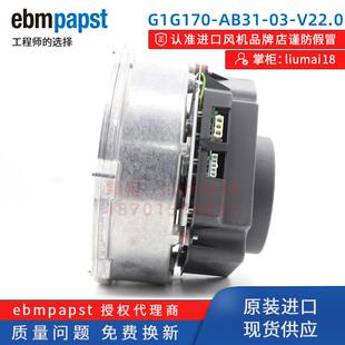 新款 全新papst调速风机 包邮 制热冷凝锅 AB31 G1G170 315W