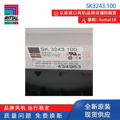 新款机柜风机SK3243.110