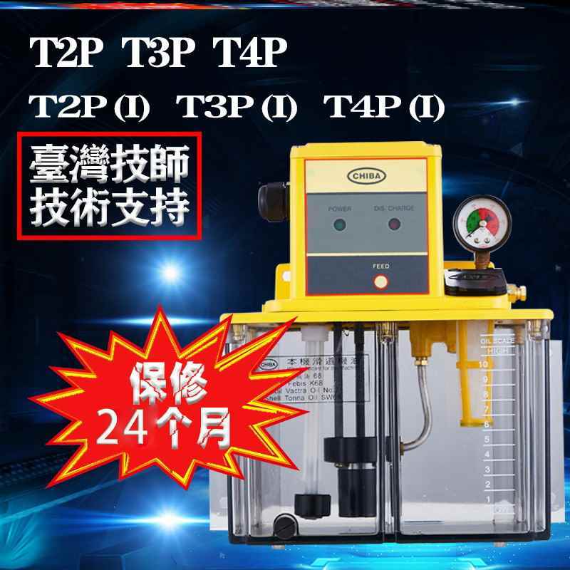 新款包邮CHIBA台湾原装TM-302FW-T2P/T3P/T4P永钿电动润滑油泵 注