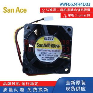 新款9WF0624H4D03 山洋工业散热轴流风机24V 6025mm包邮