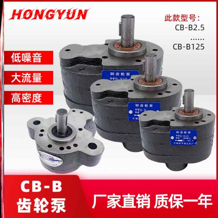 新款包邮液压齿轮泵CB-B10/B4/B6/B16/B20/B25/B32/B40/50/63油泵
