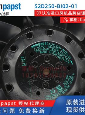 新款S2D250-BI02-01 papst 全新风机 散热风扇230V 外转子轴包邮