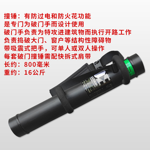 现货破门器破拆工具组破拆撞门器锤消防手动破拆工救援黑鹰四件套
