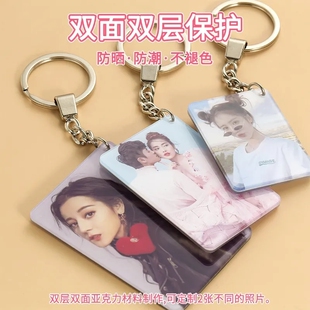 亞克力鑰匙扣定制diy情侶相片沖印創(chuàng)意禮物男女書包掛件照片打印