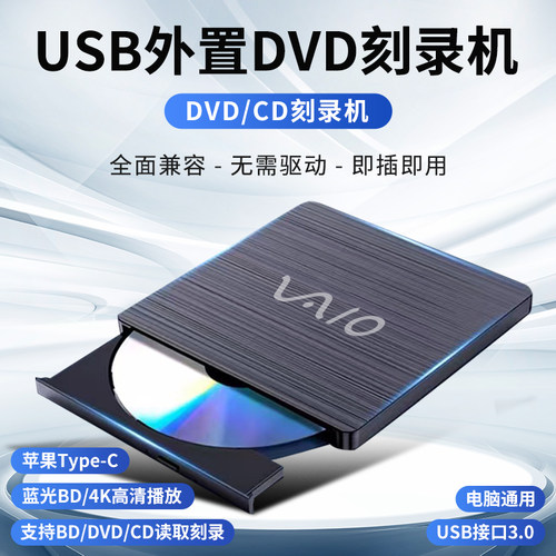 蓝光刻录机BD蓝光sn索尼刻录播放