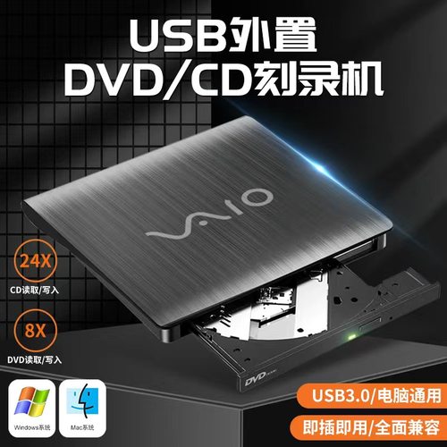 3外置光驱播放刻录一体