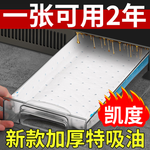 凯度集成灶专用吸油棉条油槽垫纸接油盒吸油纸加厚加大一次性通用