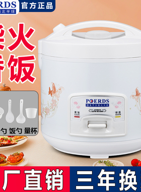 电饭煲家用小型老式2一3人迷你电饭锅不粘4-5升煮饭锅多功能蒸笼6