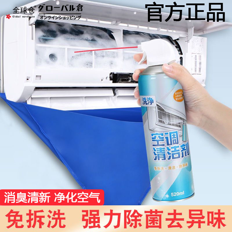 空调清洗剂家用免拆洗挂机内机通用免洗杀菌清洗神器空调口接水罩