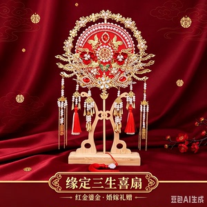 双色双面重工团扇新娘结婚