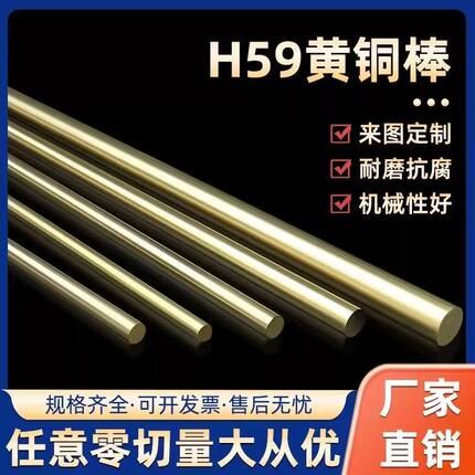 国标H59黄铜棒实心铜棒0.5mm-30mm研磨铜棒 折弯 研磨 加工定制